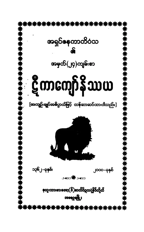TKK_PN.pdf